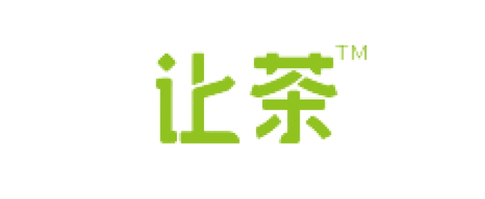 让茶(北京)饮料有限公司