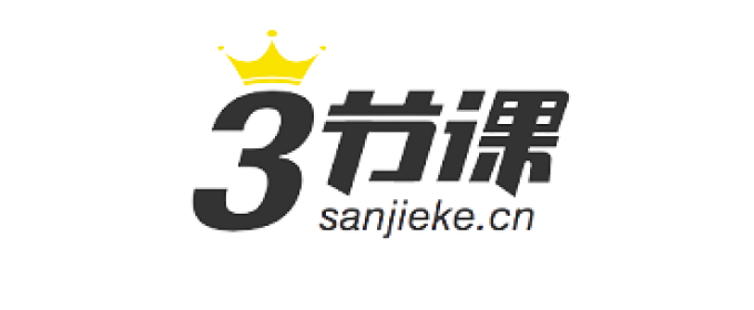 三节课信息咨询(北京)有限公司